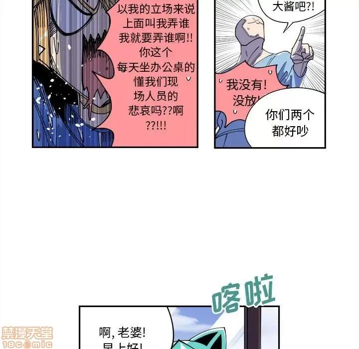 钢铁机械新娘 钢铁机械新娘 9 第23页