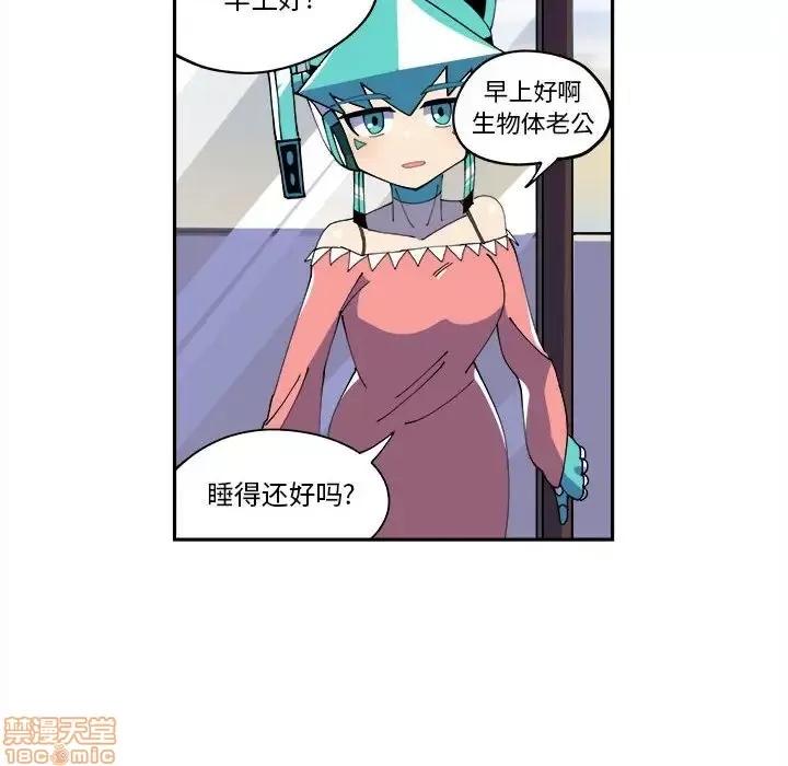 钢铁机械新娘 钢铁机械新娘 9 第24页