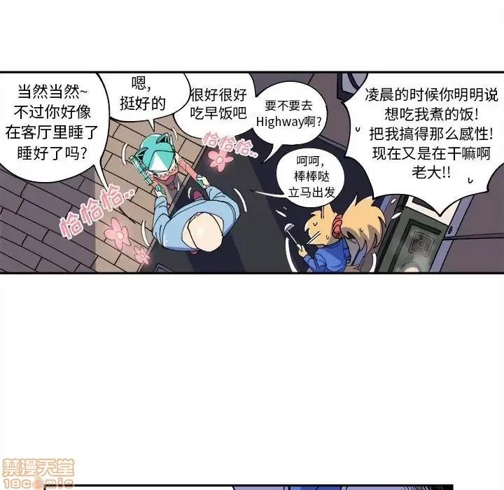 钢铁机械新娘 钢铁机械新娘 9 第25页