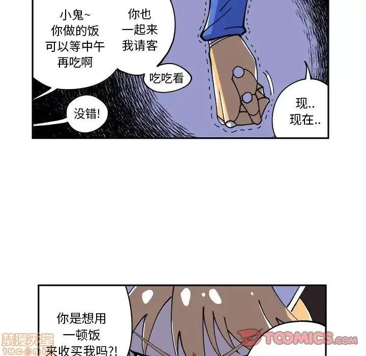 钢铁机械新娘 钢铁机械新娘 9 第26页