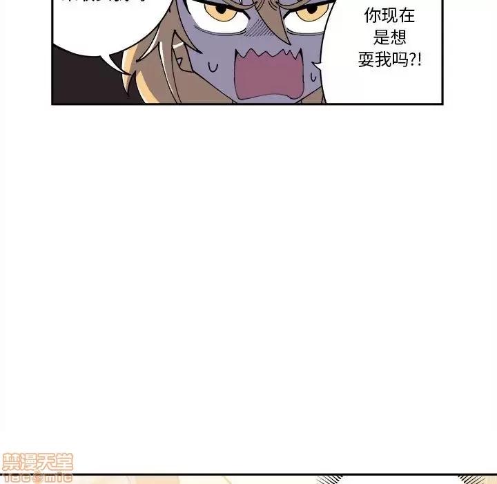 钢铁机械新娘 钢铁机械新娘 9 第27页