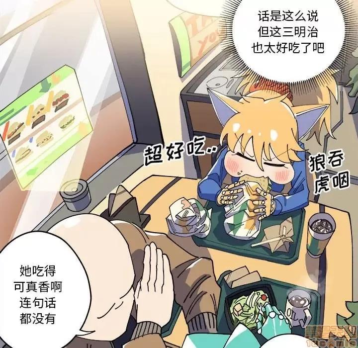 钢铁机械新娘 钢铁机械新娘 9 第28页