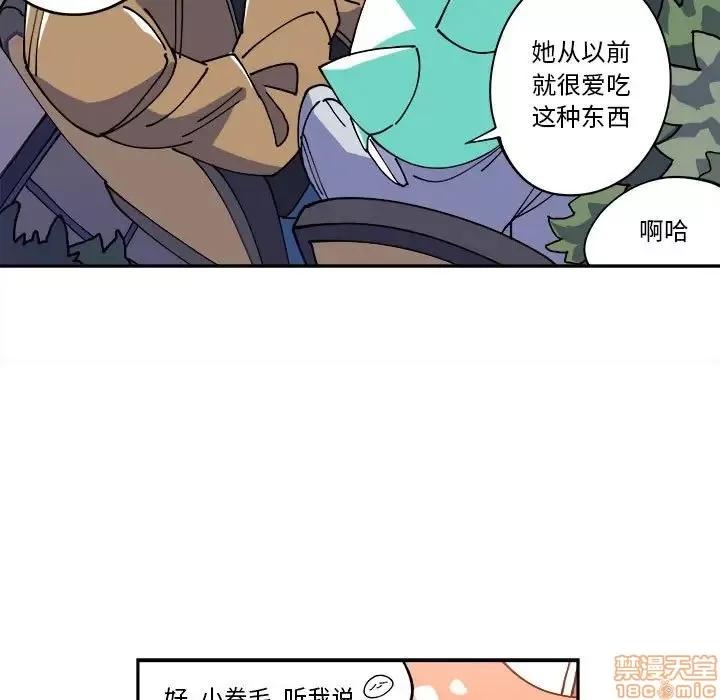 钢铁机械新娘 钢铁机械新娘 9 第29页