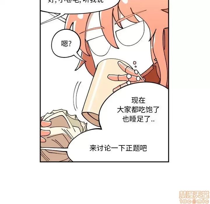 钢铁机械新娘 钢铁机械新娘 9 第30页