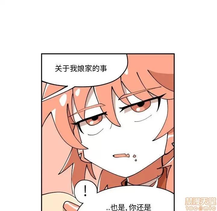 钢铁机械新娘 钢铁机械新娘 9 第31页