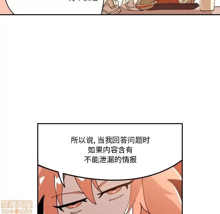 钢铁机械新娘 钢铁机械新娘 9 第34页