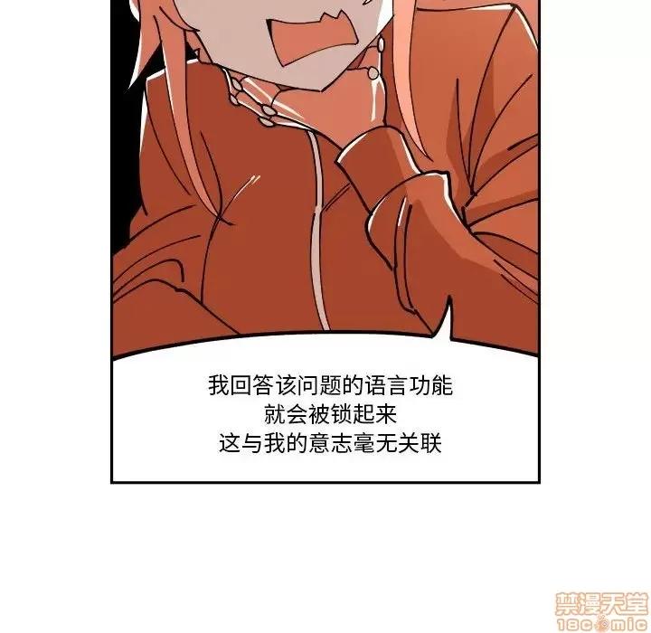 钢铁机械新娘 钢铁机械新娘 9 第35页