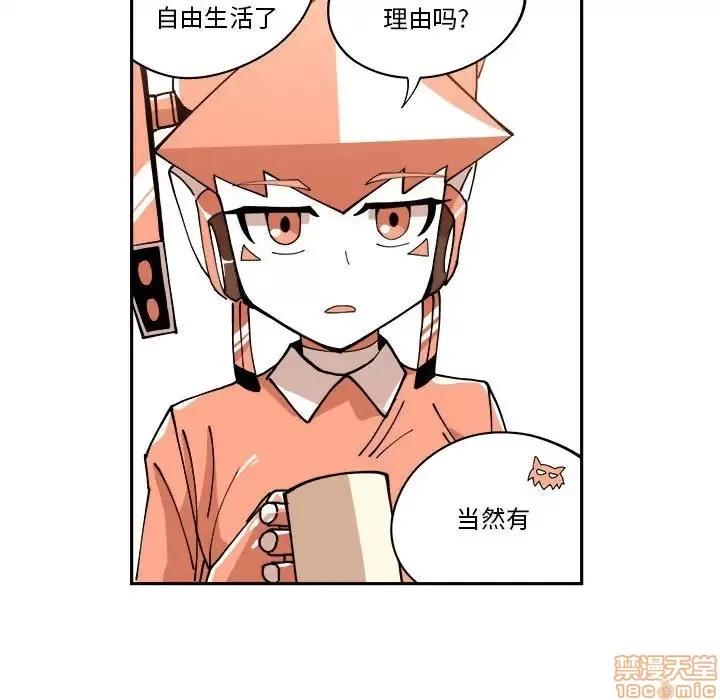 钢铁机械新娘 钢铁机械新娘 9 第40页