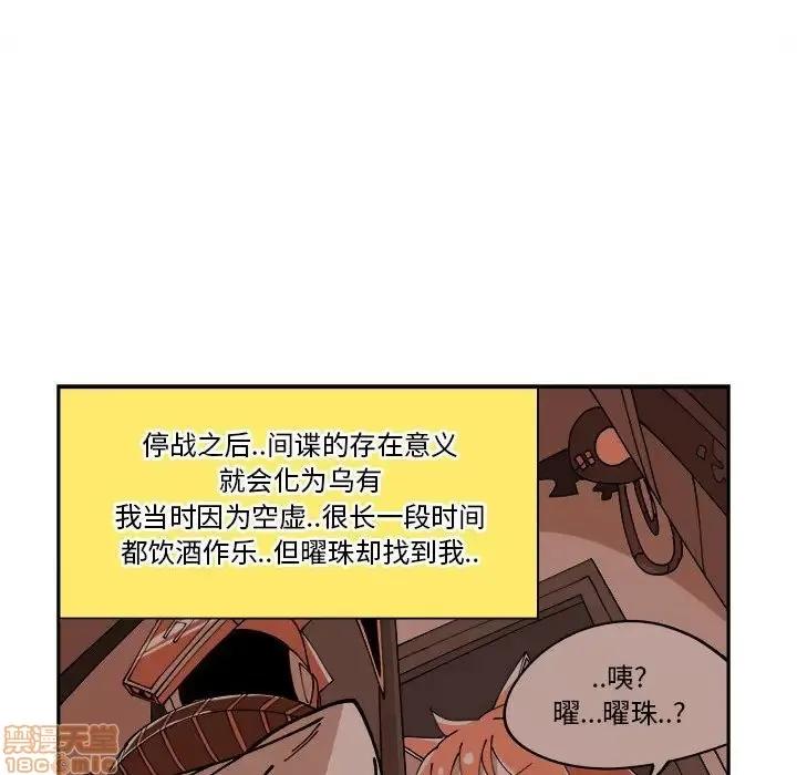钢铁机械新娘 钢铁机械新娘 9 第42页