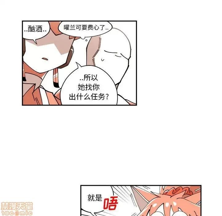 钢铁机械新娘 钢铁机械新娘 9 第44页
