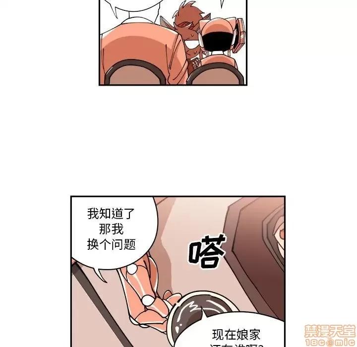钢铁机械新娘 钢铁机械新娘 9 第46页