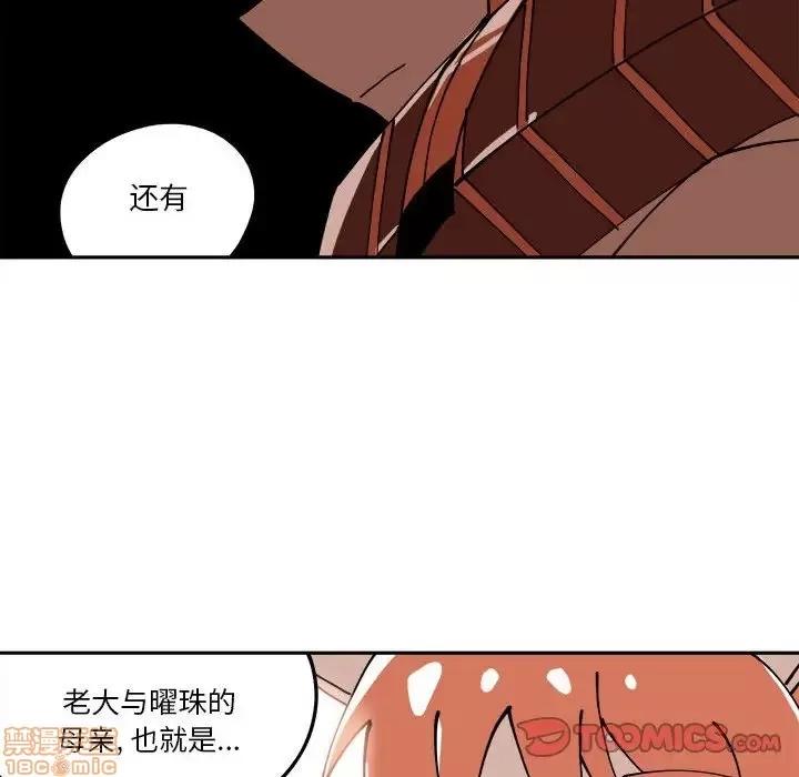 钢铁机械新娘 钢铁机械新娘 9 第50页