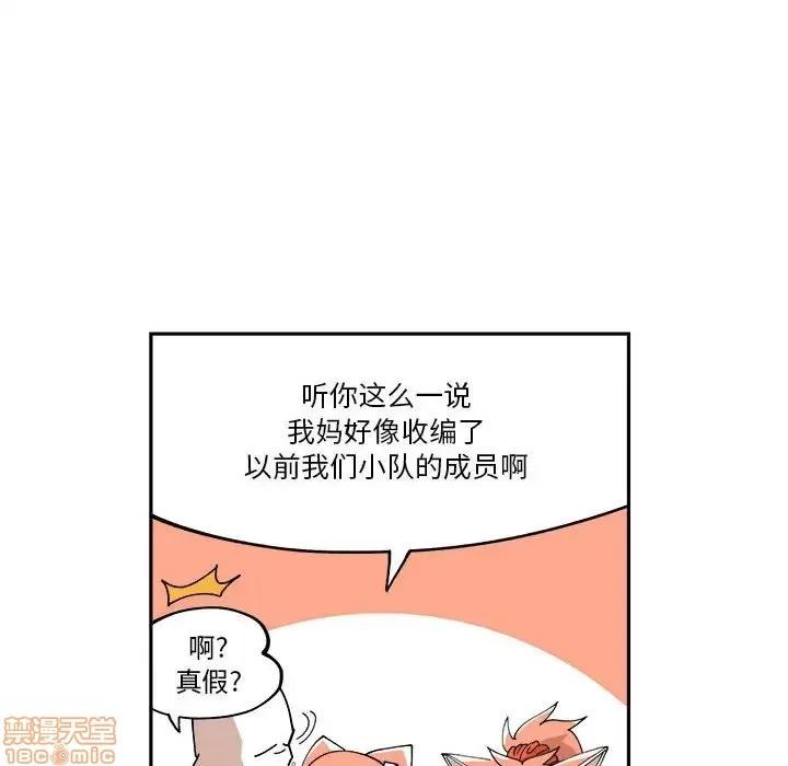 钢铁机械新娘 钢铁机械新娘 9 第54页