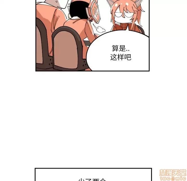 钢铁机械新娘 钢铁机械新娘 9 第55页