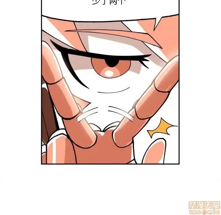 钢铁机械新娘 钢铁机械新娘 9 第56页