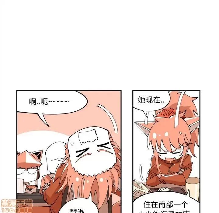 钢铁机械新娘 钢铁机械新娘 9 第58页
