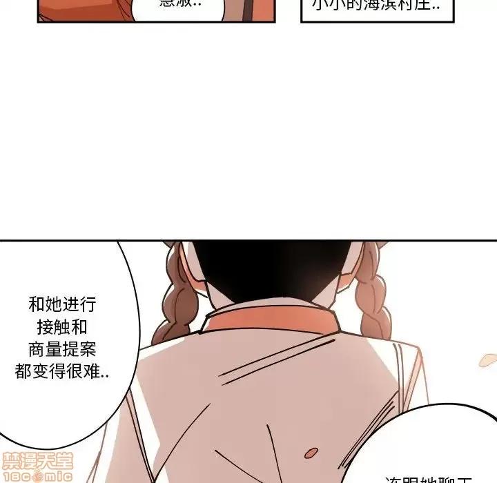 钢铁机械新娘 钢铁机械新娘 9 第59页