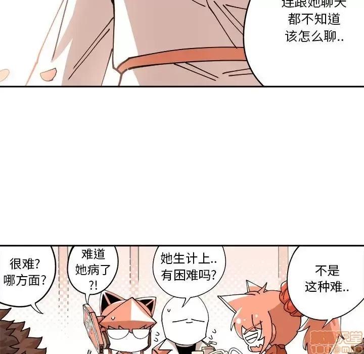 钢铁机械新娘 钢铁机械新娘 9 第60页
