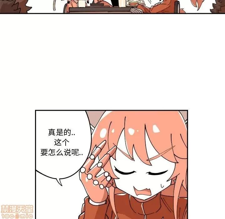 钢铁机械新娘 钢铁机械新娘 9 第61页