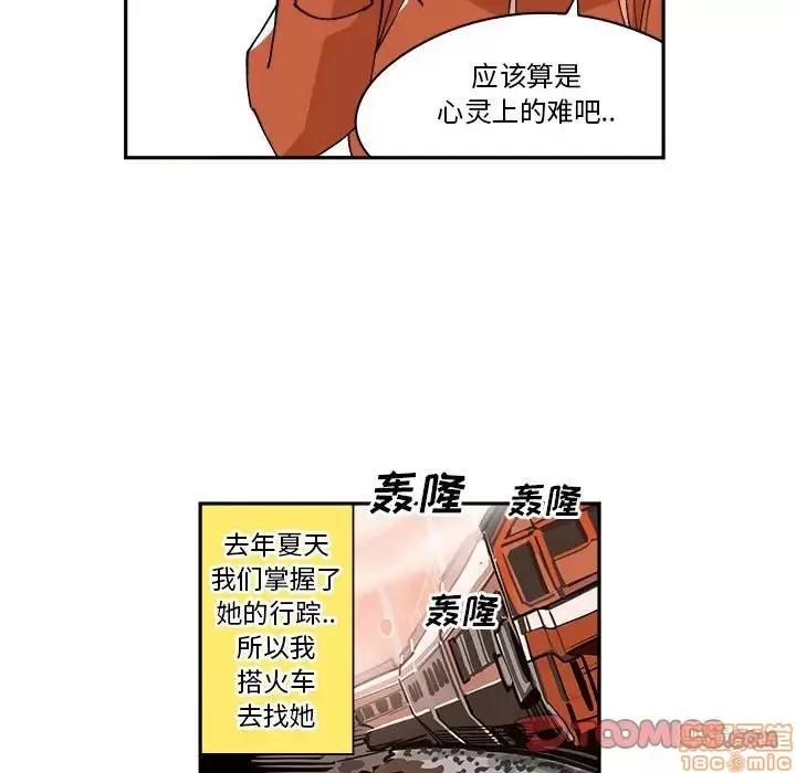 钢铁机械新娘 钢铁机械新娘 9 第62页