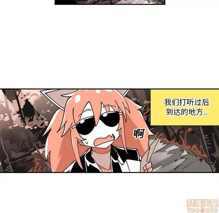 钢铁机械新娘 钢铁机械新娘 9 第63页