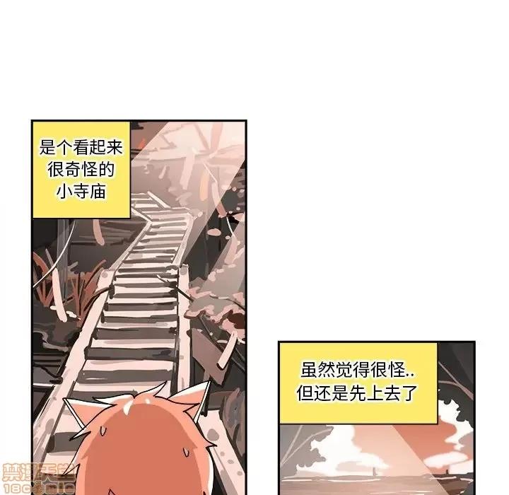 钢铁机械新娘 钢铁机械新娘 9 第64页