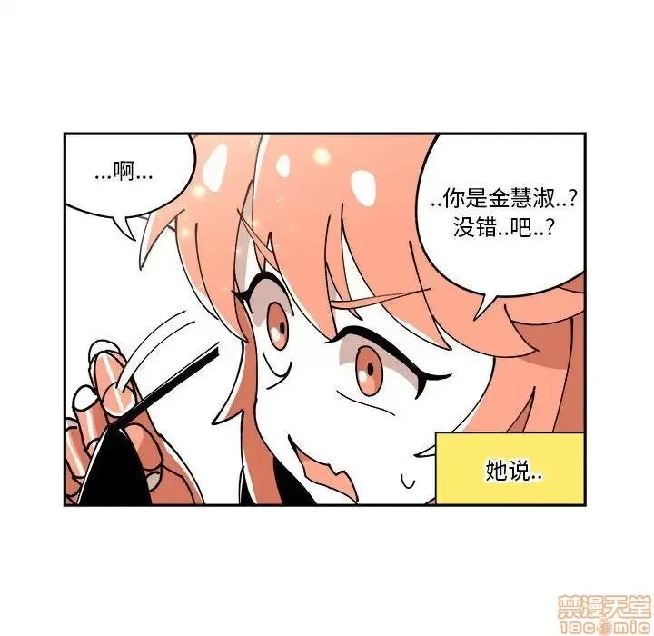 钢铁机械新娘 钢铁机械新娘 9 第68页