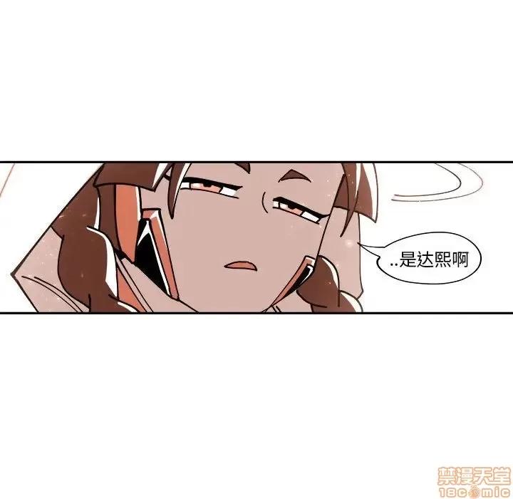 钢铁机械新娘 钢铁机械新娘 9 第69页