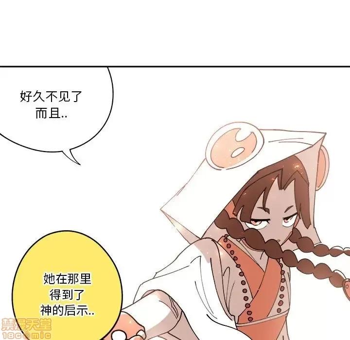 钢铁机械新娘 钢铁机械新娘 9 第70页
