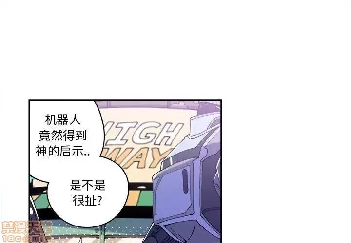 钢铁机械新娘 钢铁机械新娘 10 第1页