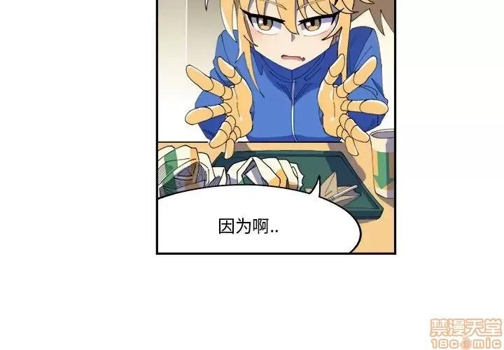 钢铁机械新娘 钢铁机械新娘 10 第4页
