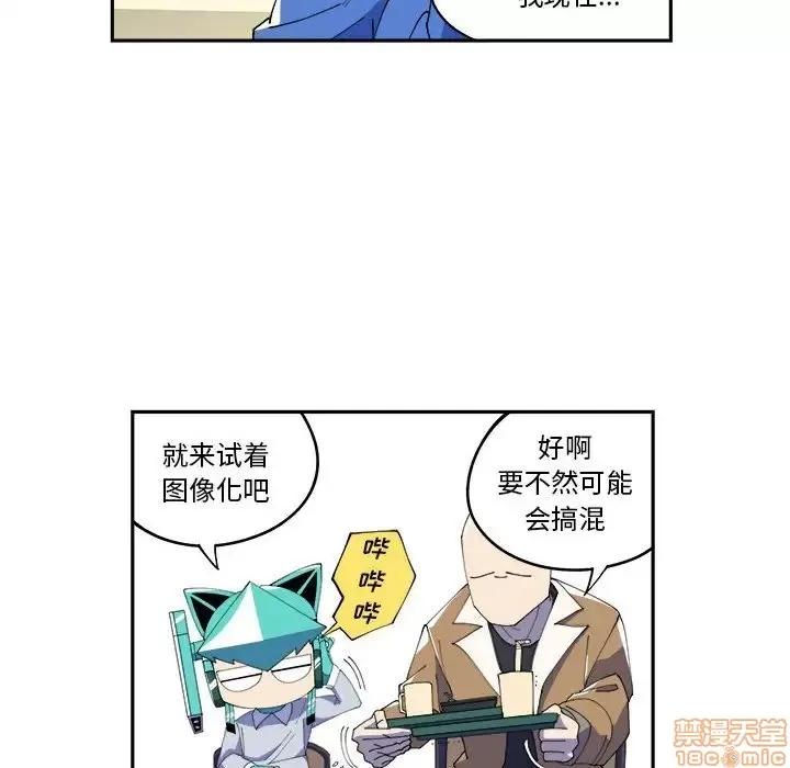 钢铁机械新娘 钢铁机械新娘 10 第10页