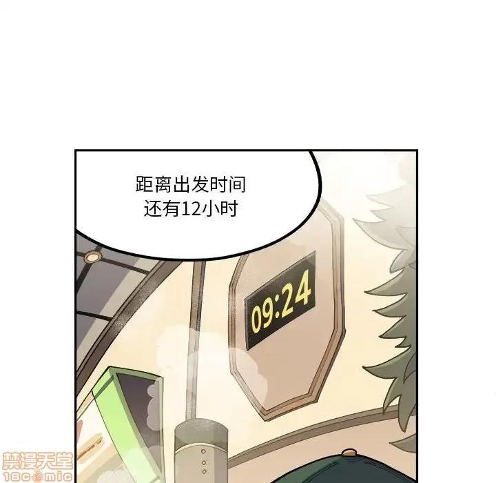 钢铁机械新娘 钢铁机械新娘 10 第20页