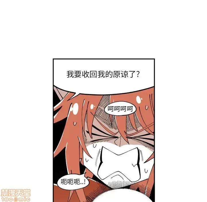 钢铁机械新娘 钢铁机械新娘 10 第28页