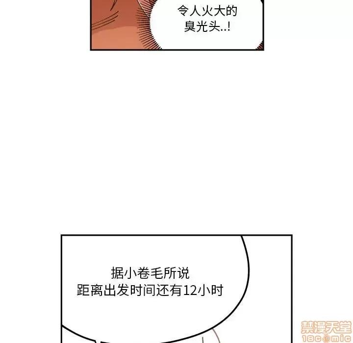 钢铁机械新娘 钢铁机械新娘 10 第29页