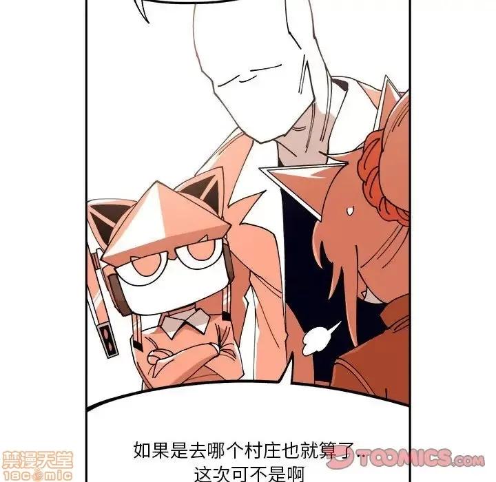 钢铁机械新娘 钢铁机械新娘 10 第30页