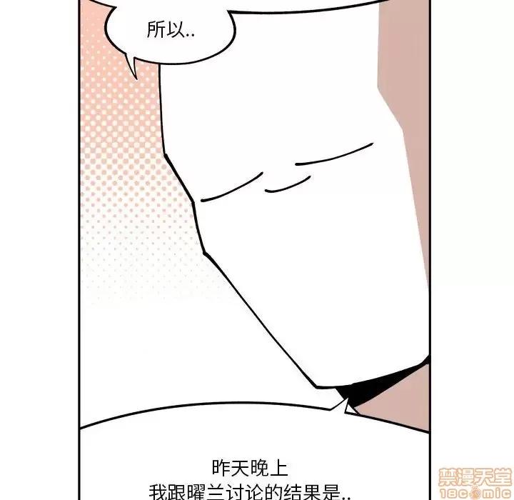钢铁机械新娘 钢铁机械新娘 10 第32页