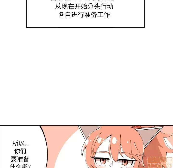 钢铁机械新娘 钢铁机械新娘 10 第33页