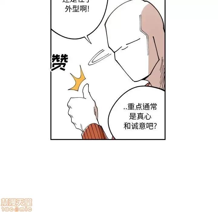 钢铁机械新娘 钢铁机械新娘 10 第35页