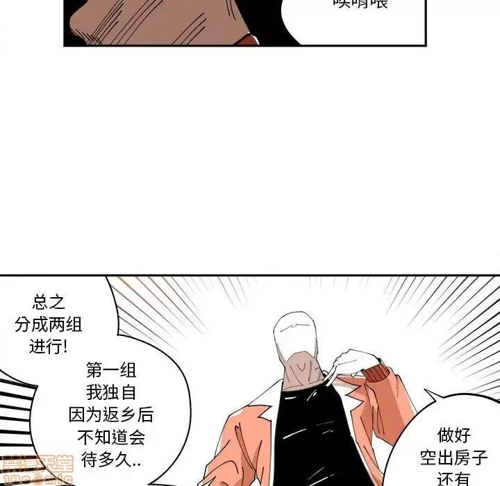 钢铁机械新娘 钢铁机械新娘 10 第37页