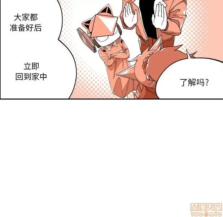 钢铁机械新娘 钢铁机械新娘 10 第40页