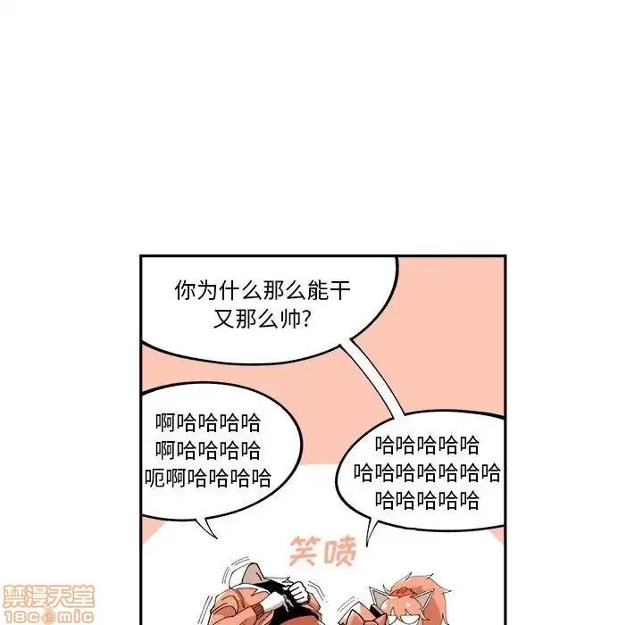 钢铁机械新娘 钢铁机械新娘 10 第42页