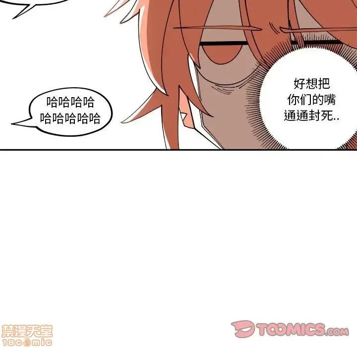 钢铁机械新娘 钢铁机械新娘 10 第44页