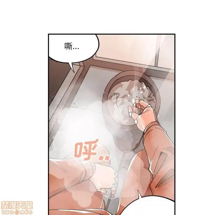 钢铁机械新娘 钢铁机械新娘 10 第46页