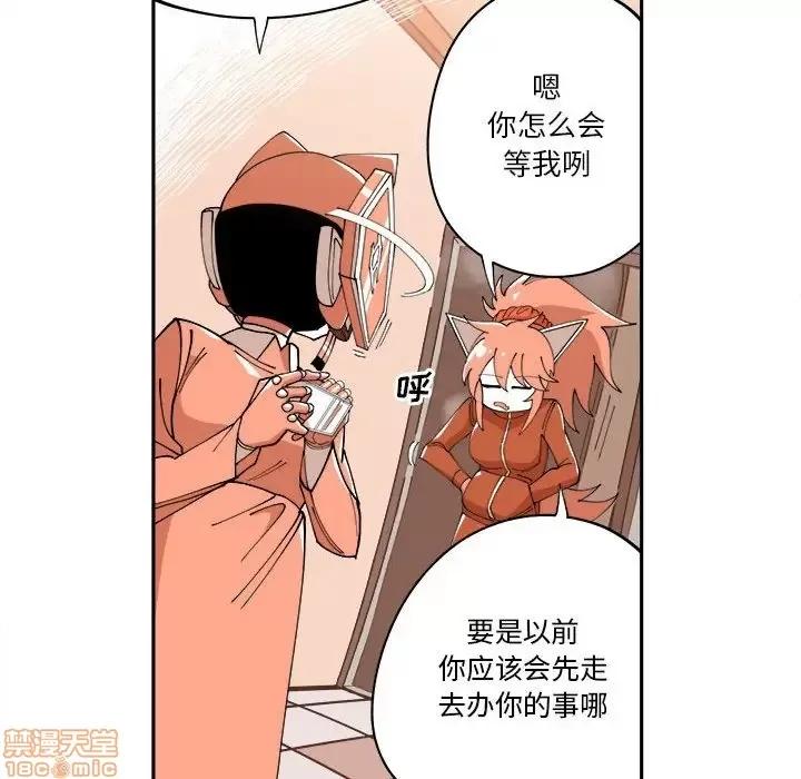 钢铁机械新娘 钢铁机械新娘 10 第48页