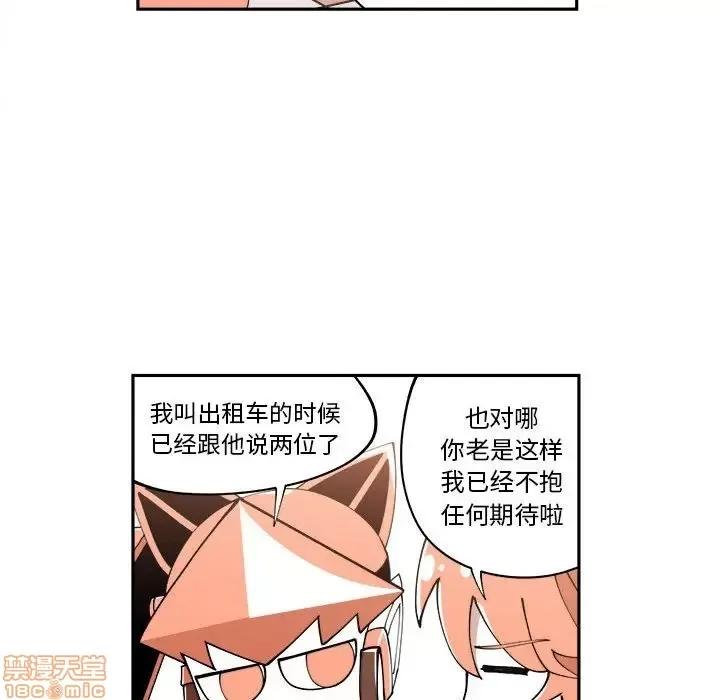 钢铁机械新娘 钢铁机械新娘 10 第49页