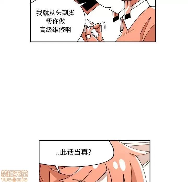 钢铁机械新娘 钢铁机械新娘 10 第55页