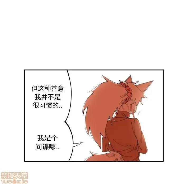 钢铁机械新娘 钢铁机械新娘 10 第59页