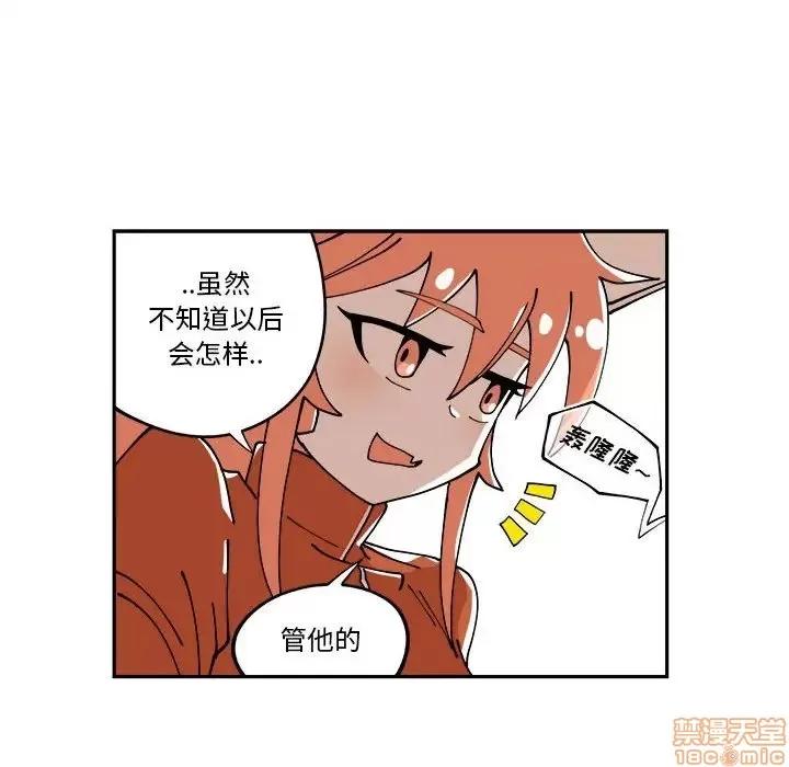 钢铁机械新娘 钢铁机械新娘 10 第61页