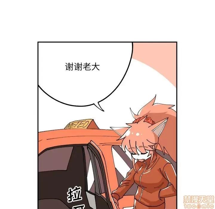 钢铁机械新娘 钢铁机械新娘 10 第63页